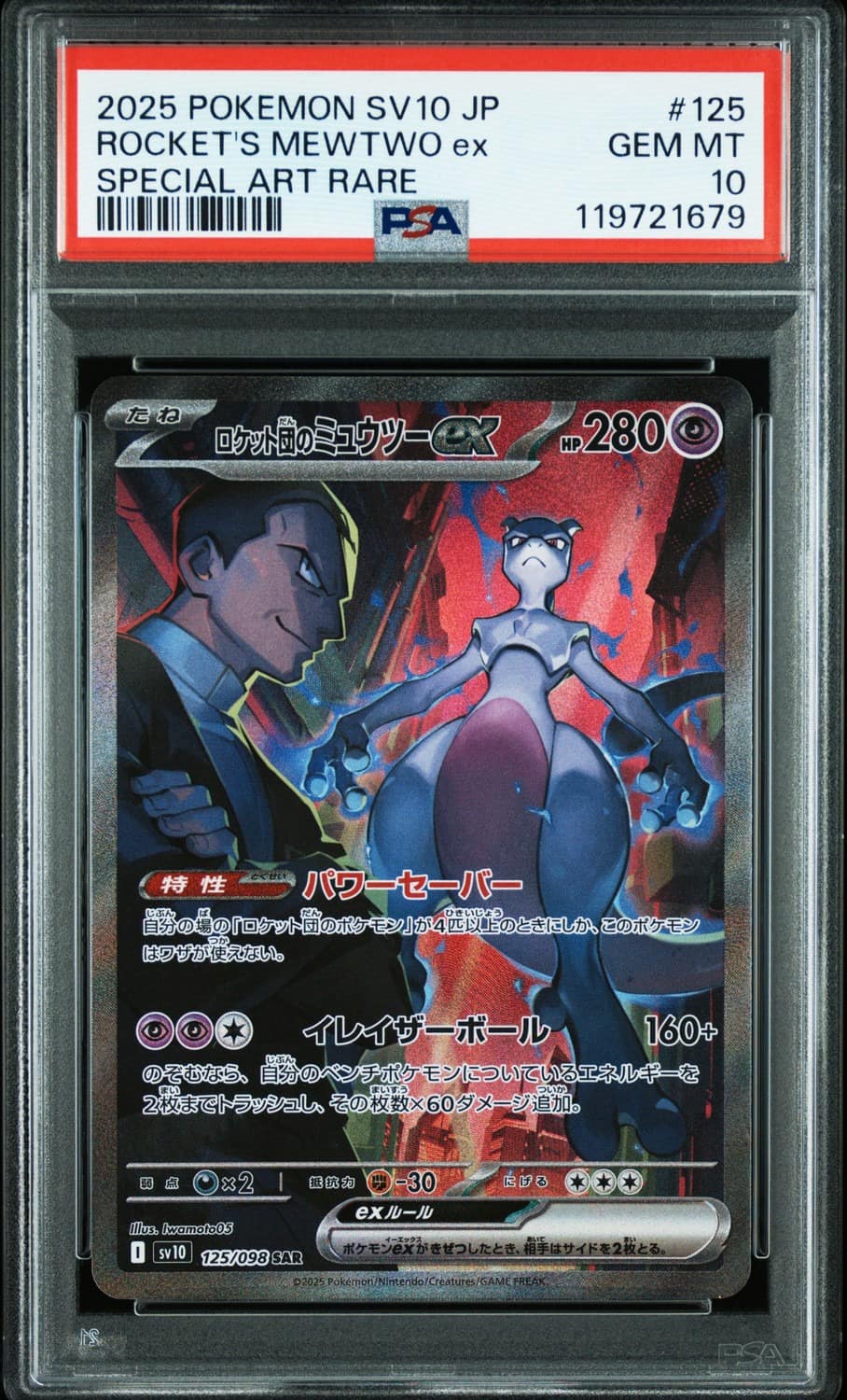 Rocket'S Mewtwo Ex