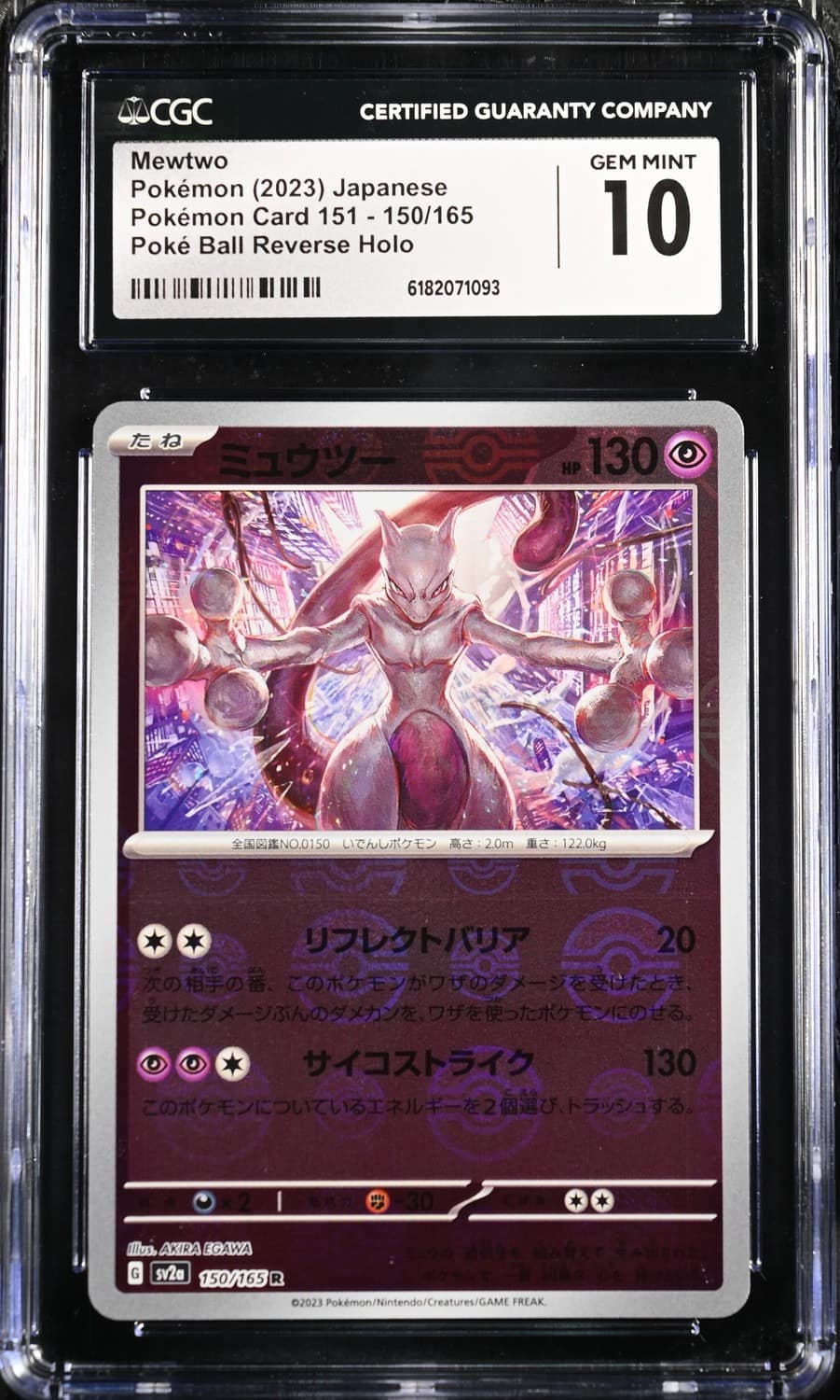 Mewtwo