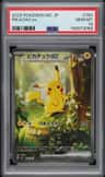 Pikachu Ex
