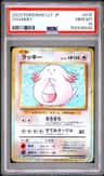 Chansey