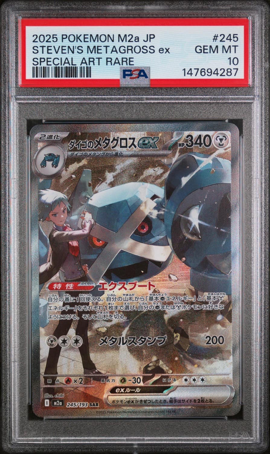 Steven'S Metagross Ex