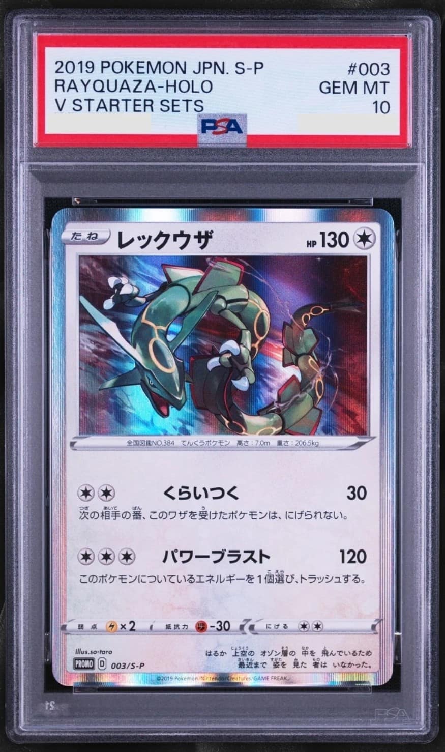 Rayquaza