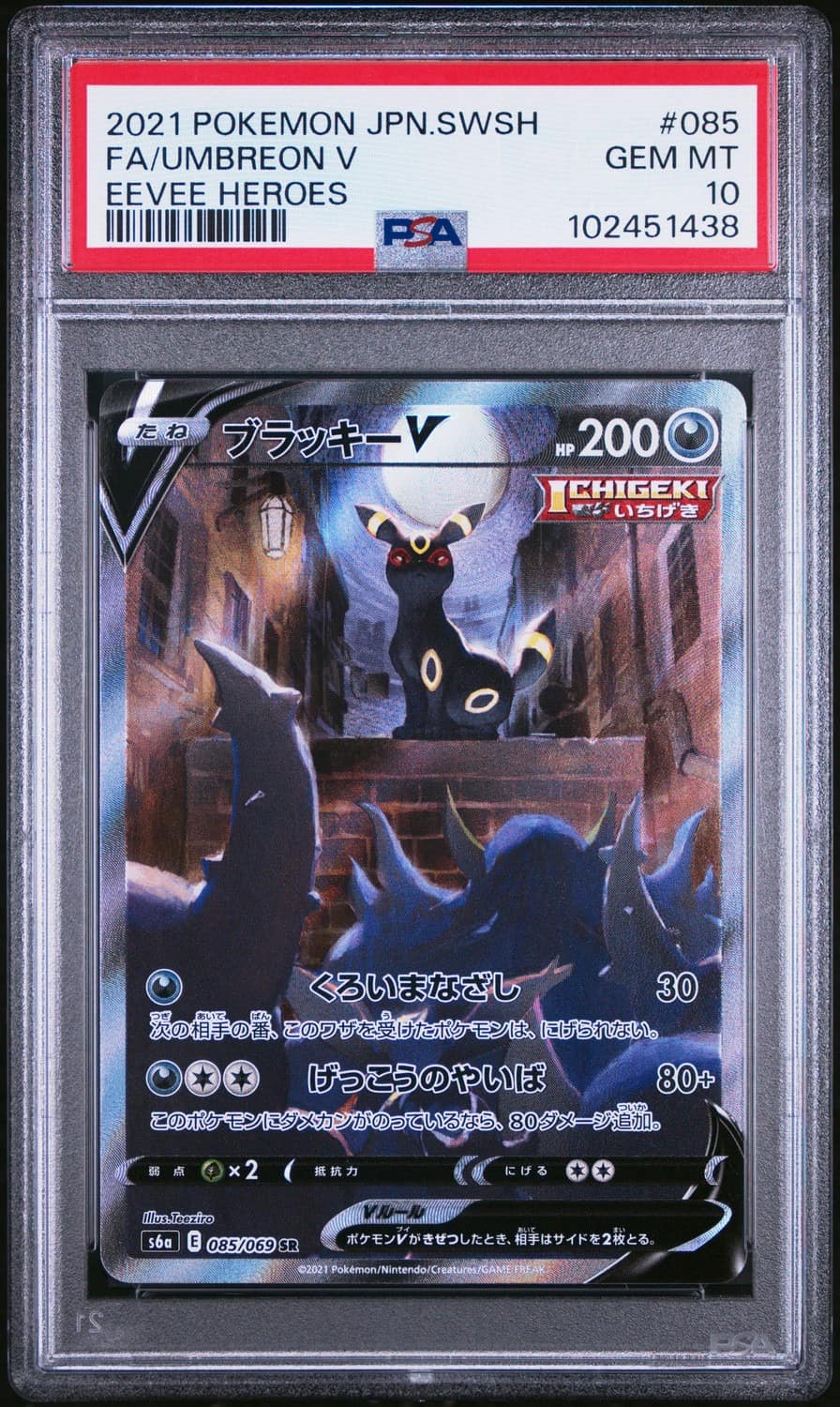 Umbreon V
