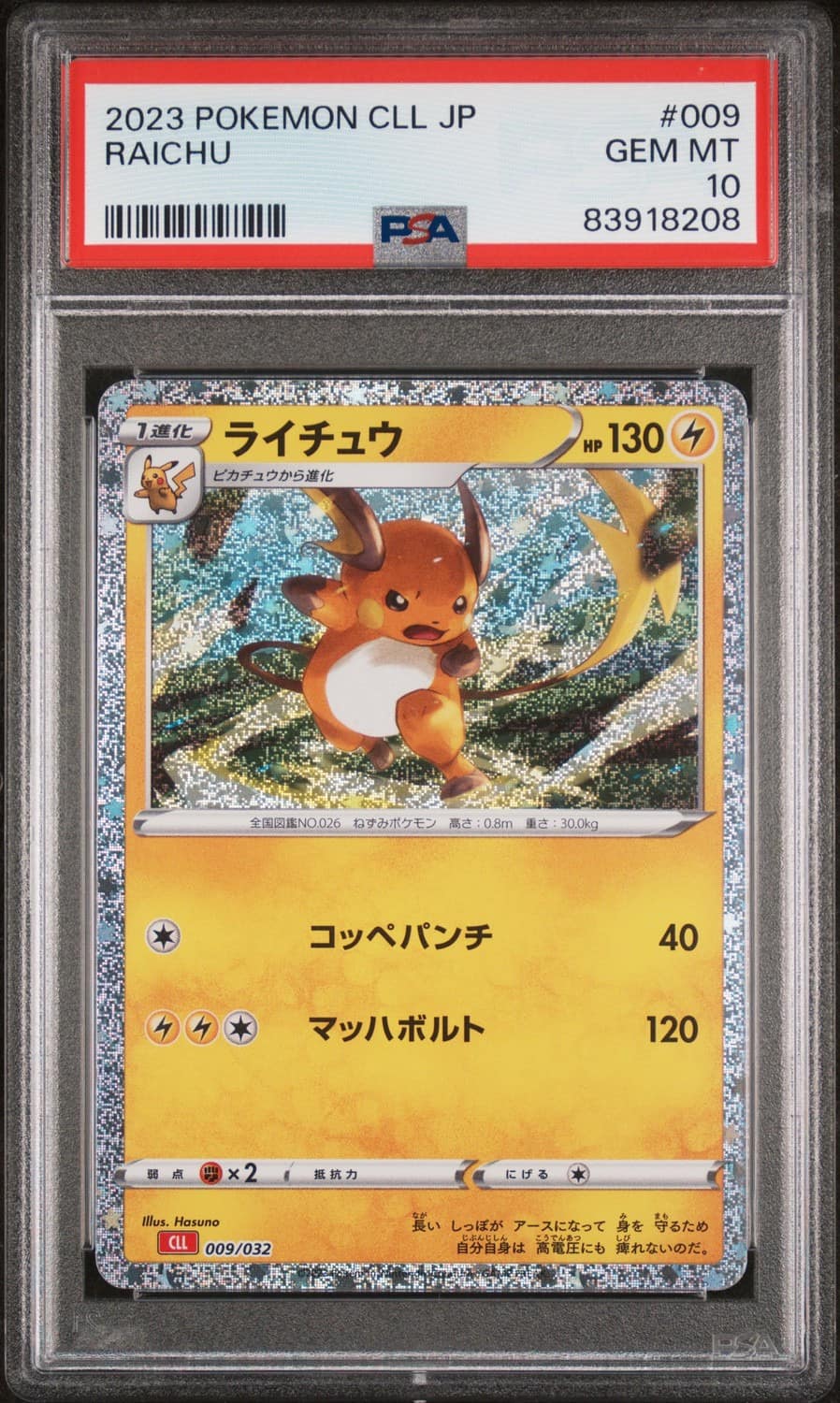 Pikachu