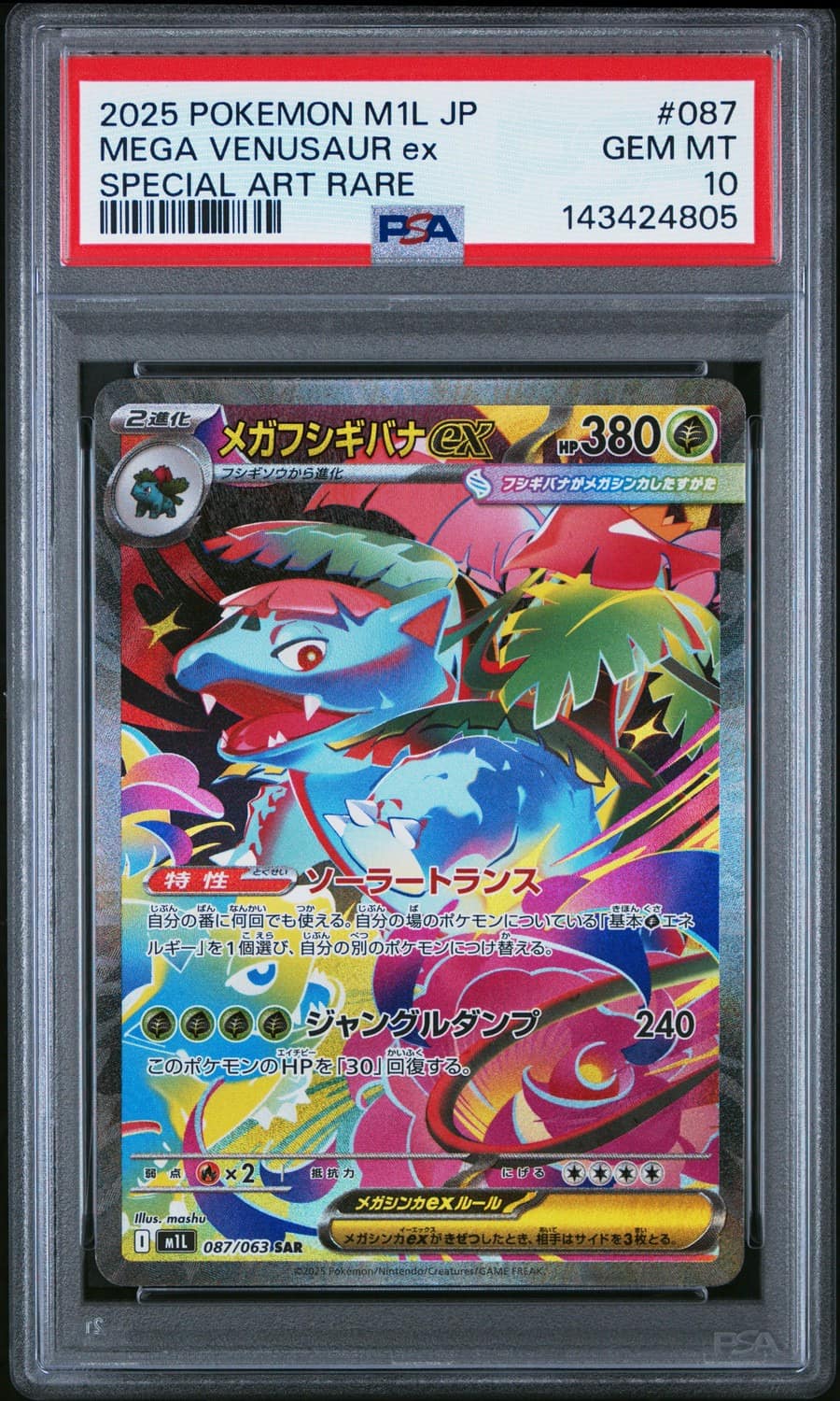 Mega Venusaur Ex