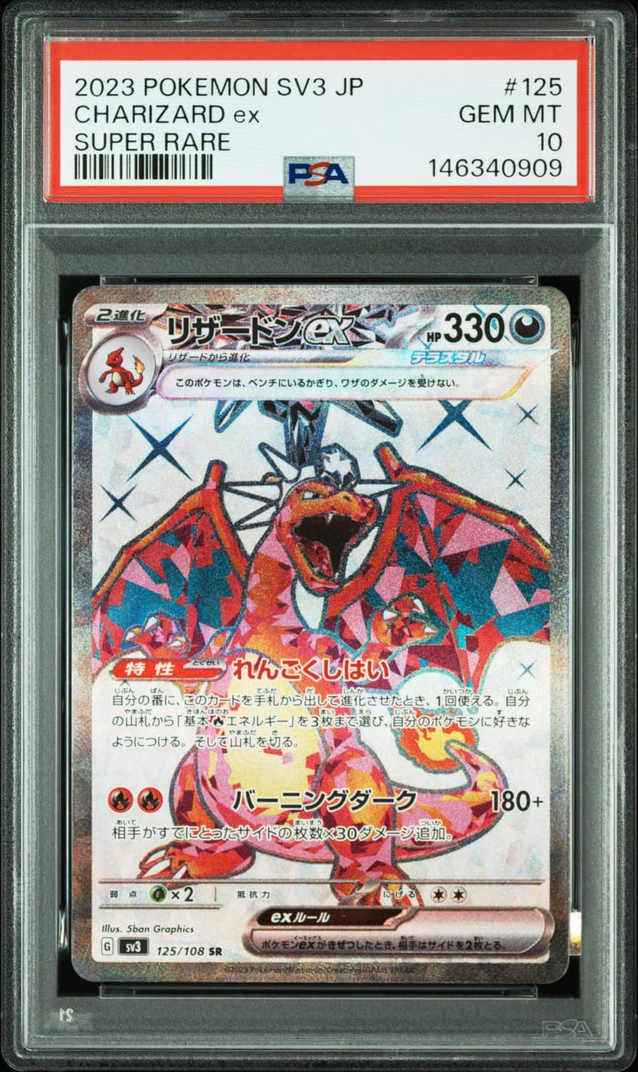 Charizard Ex