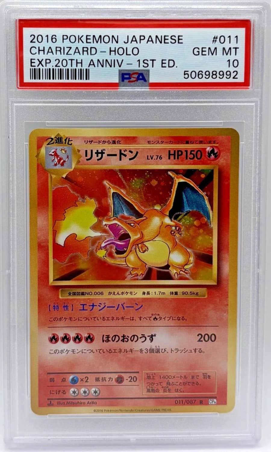 Charizard