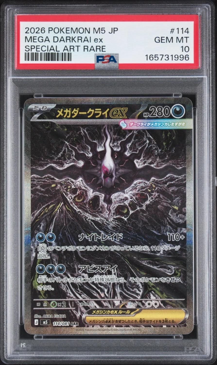 Mega Darkrai Ex