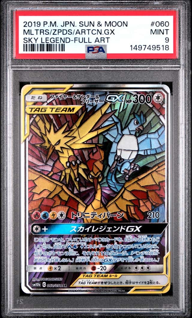 Moltres & Zapdos & Articuno GX