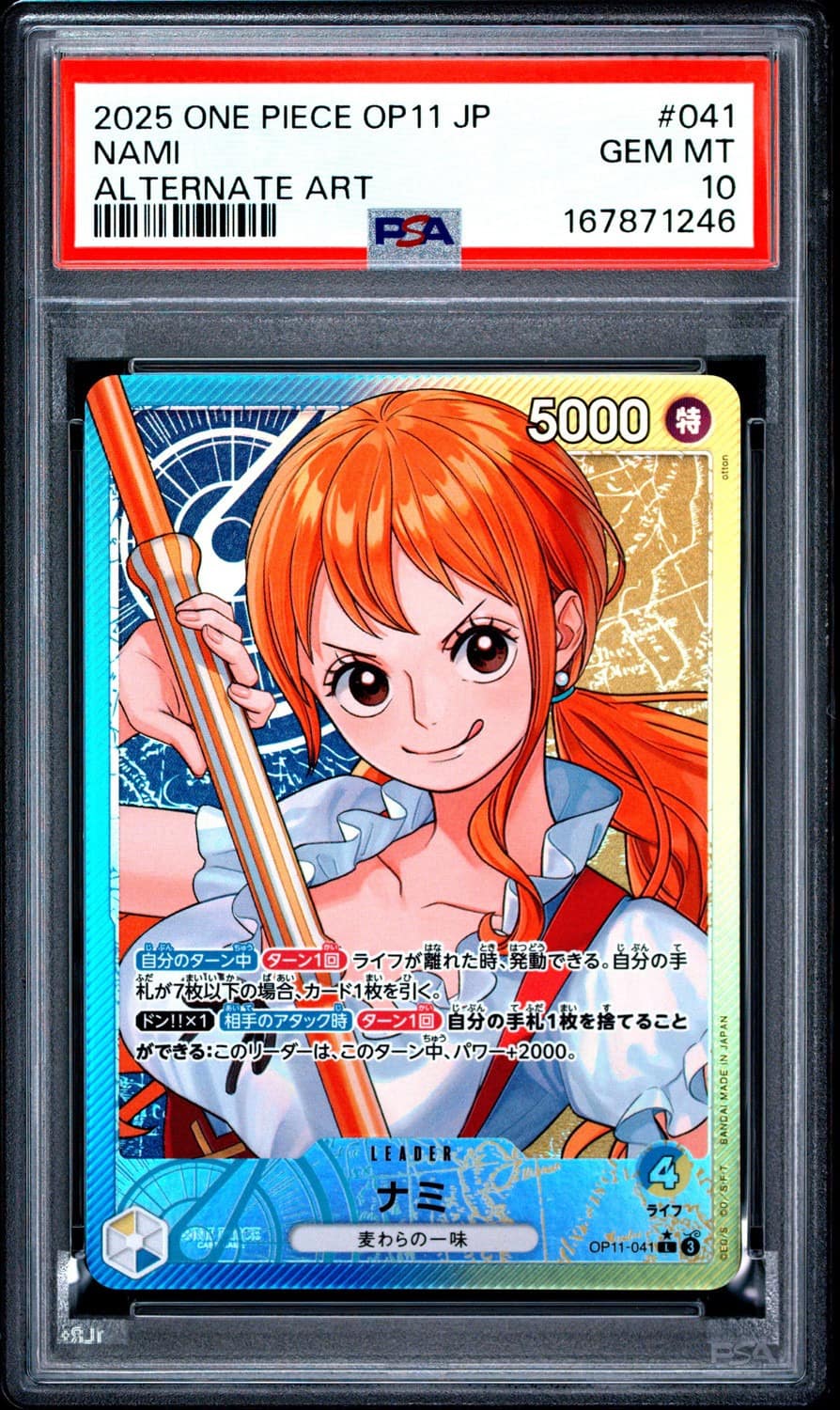 Nami