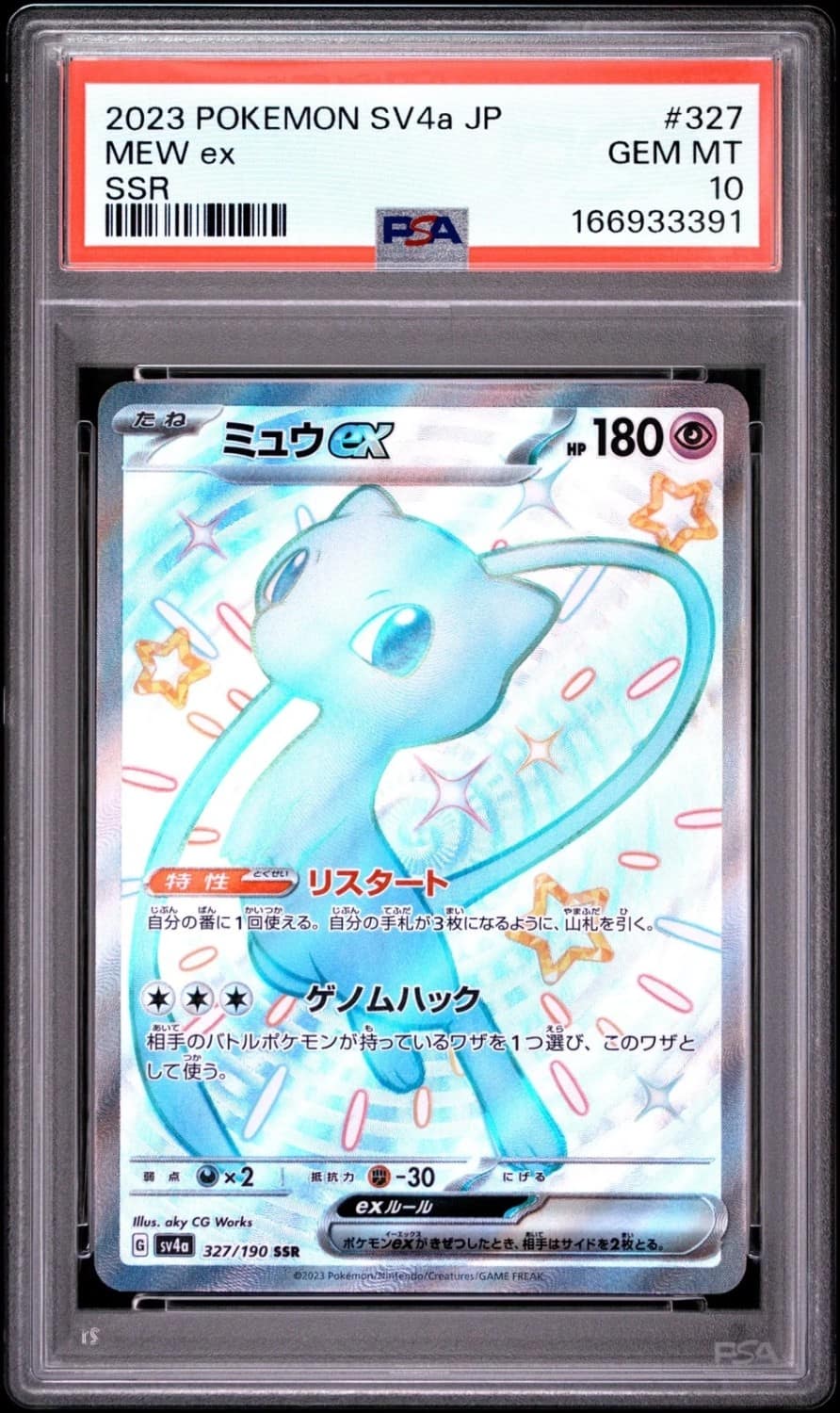 Mew Ex