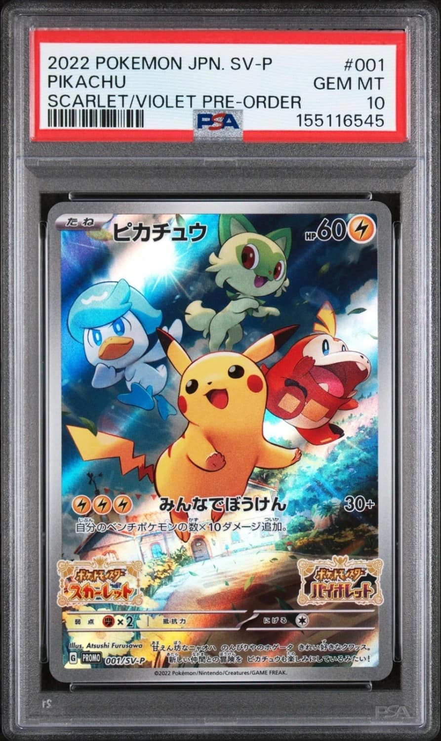 Pikachu