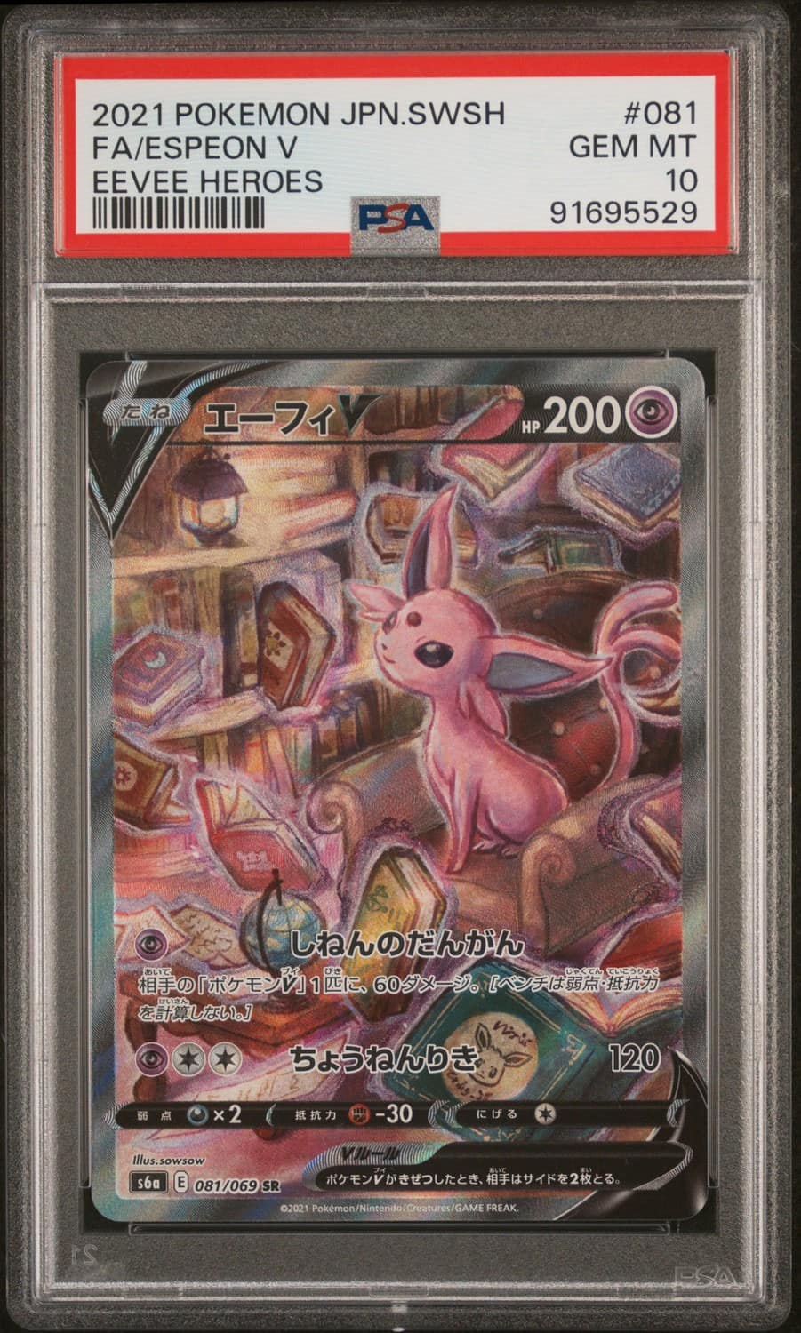 Espeon V