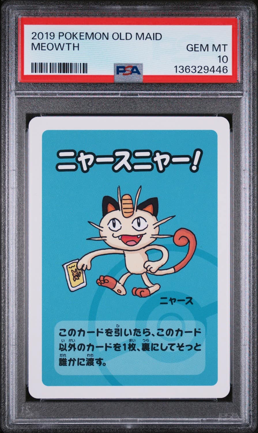Meowth