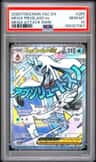 Mega Froslass Ex