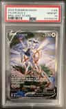 Arceus V