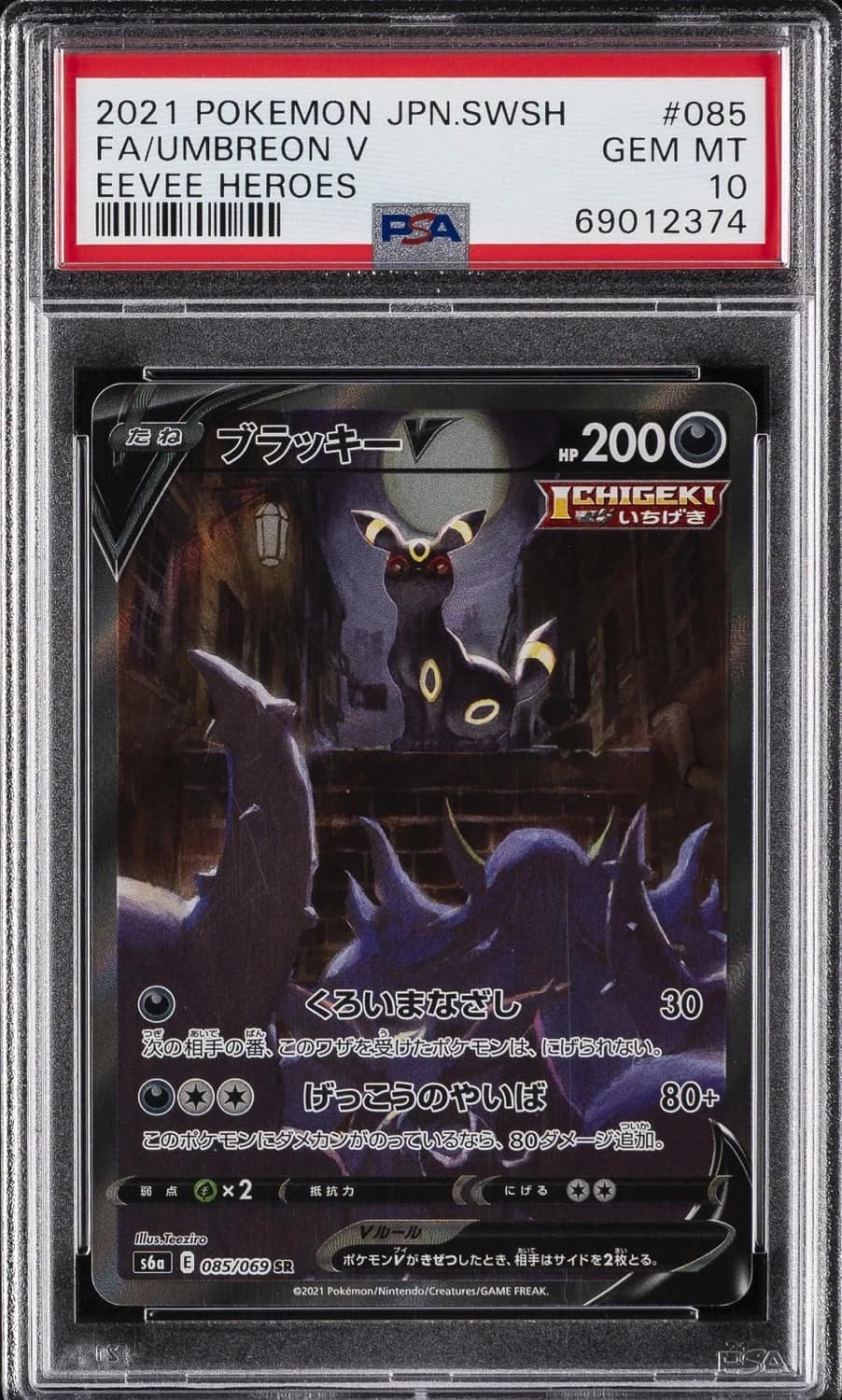 Umbreon V