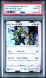 Rayquaza