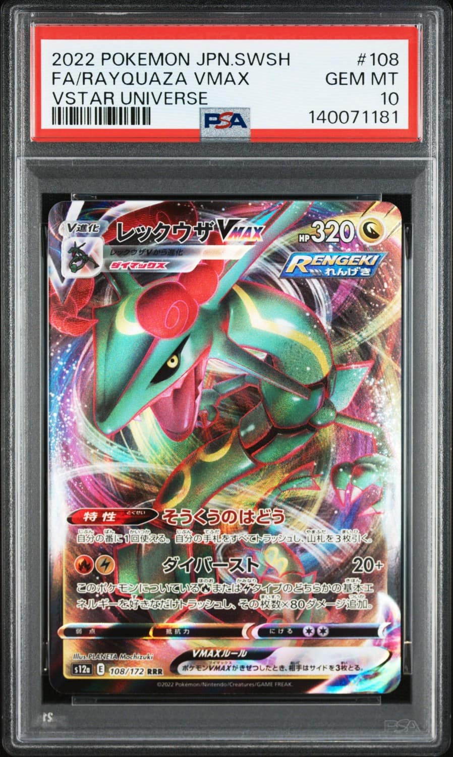 Rayquaza Vmax