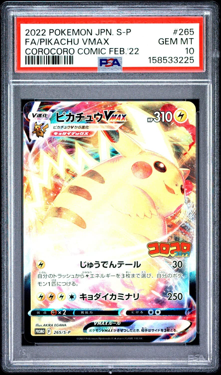 Pikachu Vmax