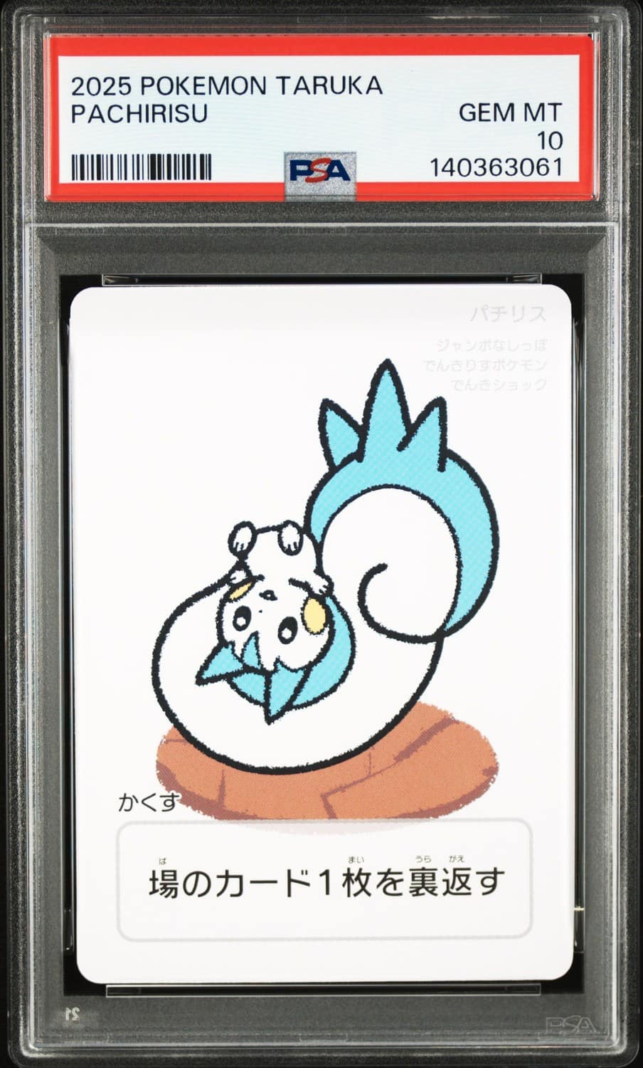 Pachirisu
