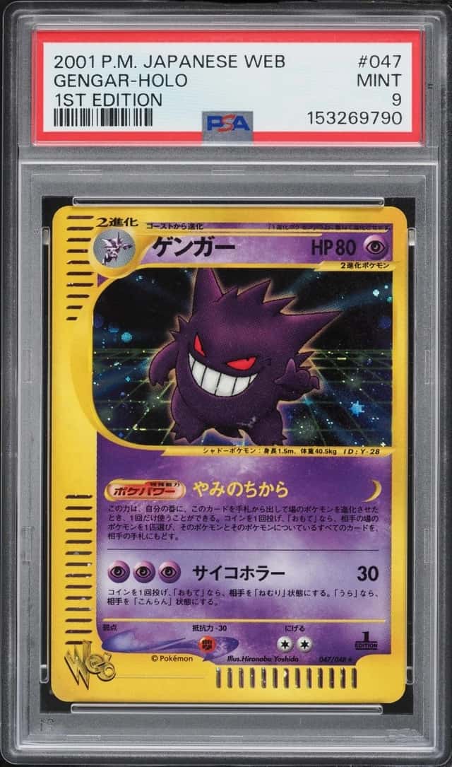 Gengar
