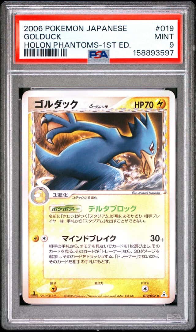Golduck δ
