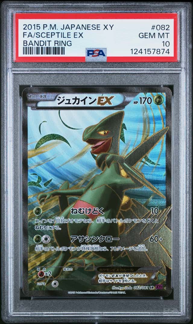 Sceptile EX