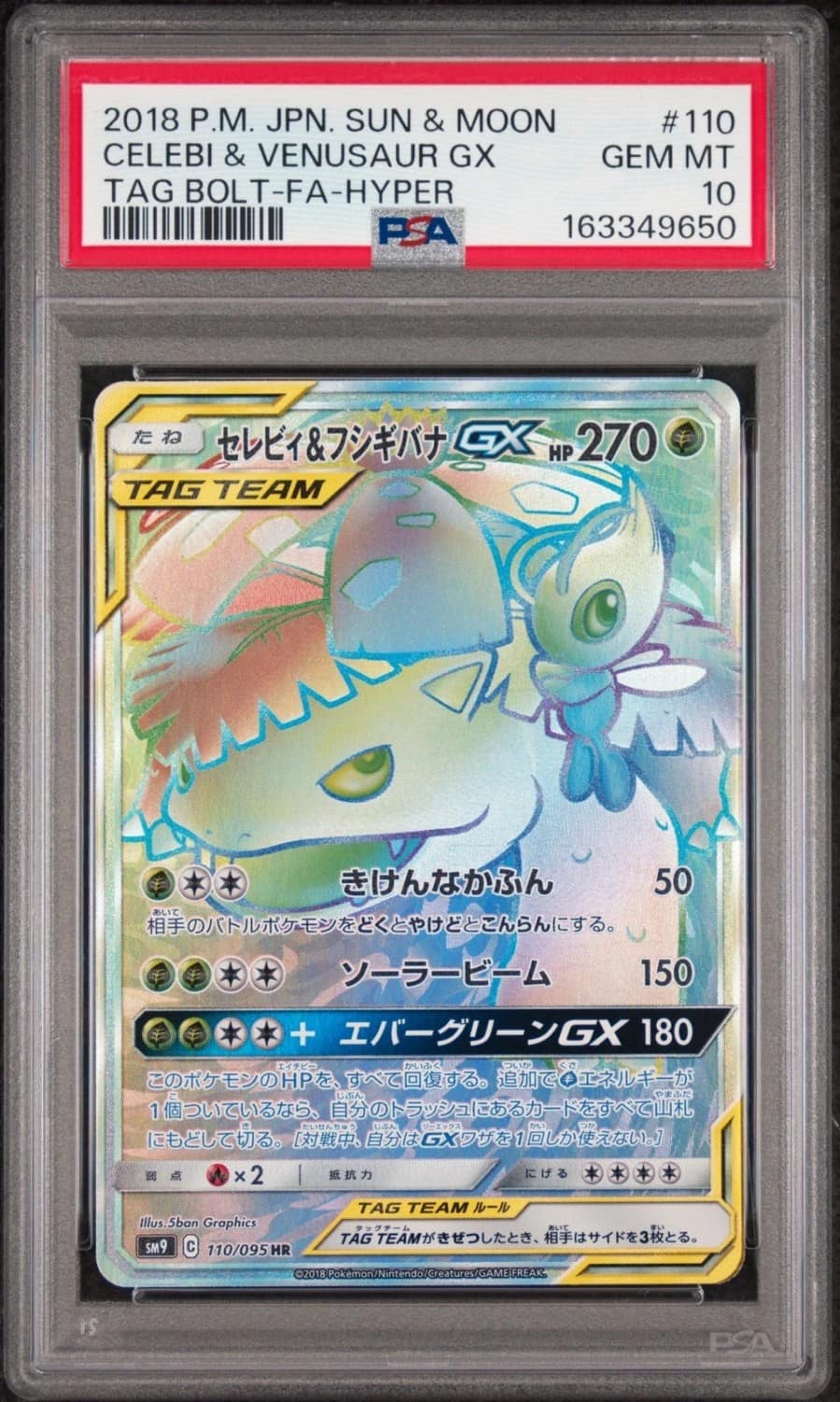 Celebi & Venusaur Gx