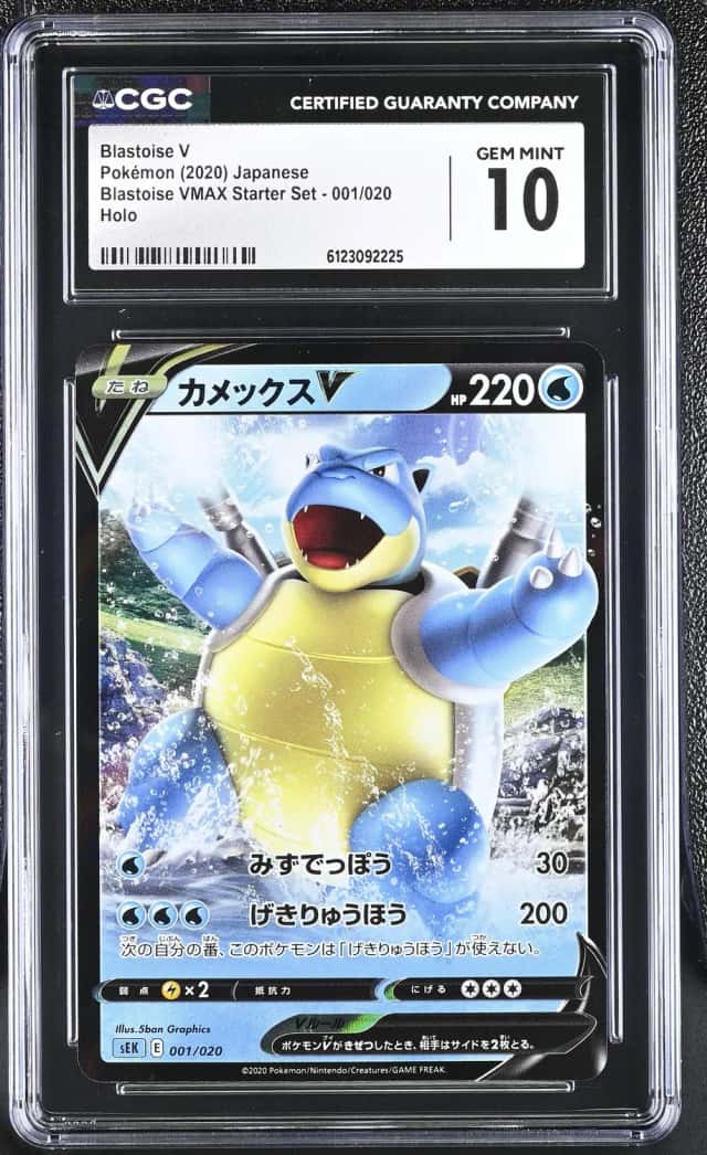 Blastoise V