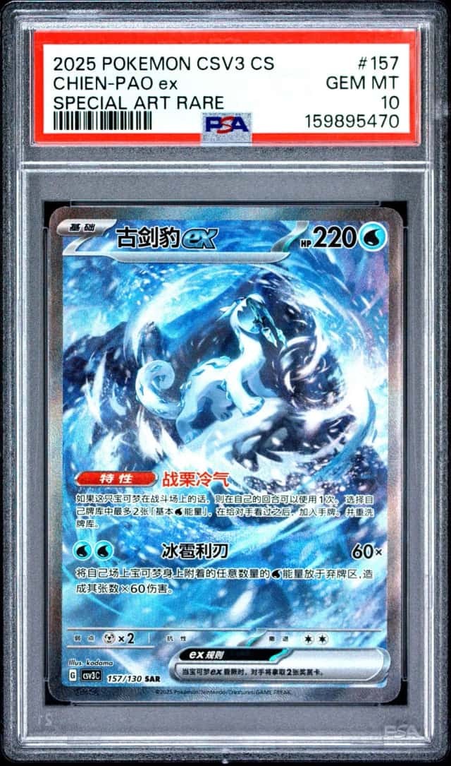 CHIEN-PAO ex