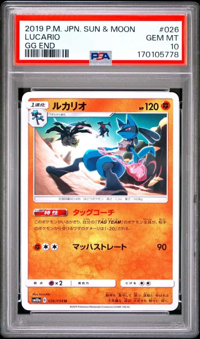Lucario