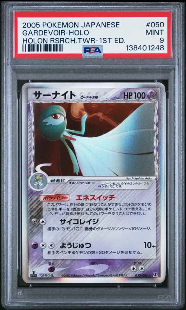 Gardevoir