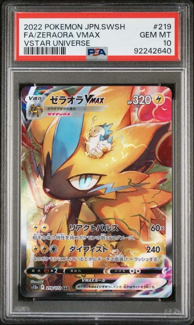 Zeraora VMAX