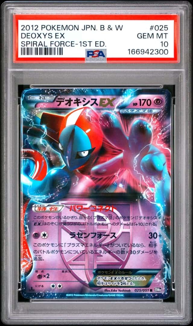 Deoxys EX