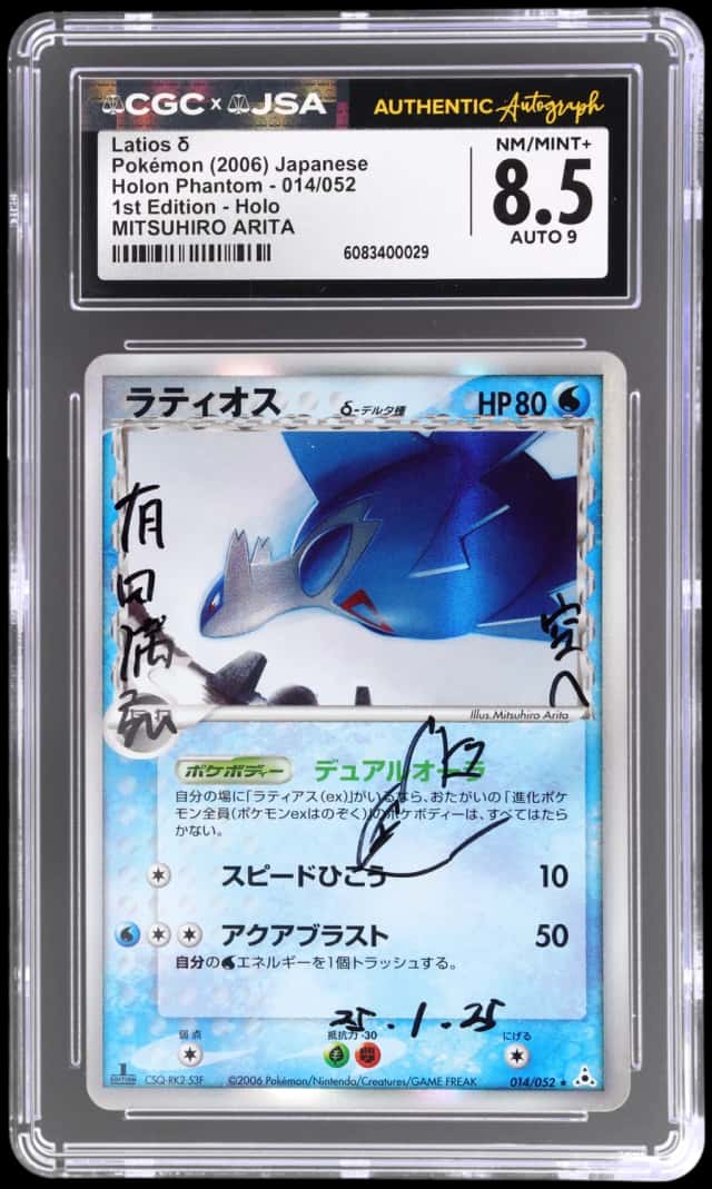Latios