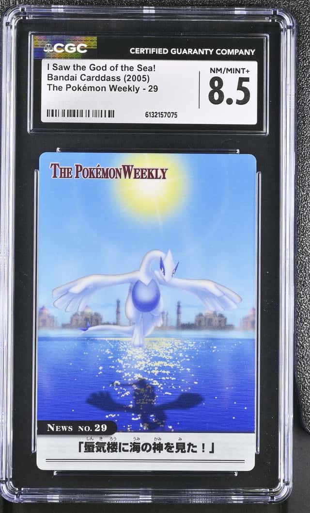 Lugia