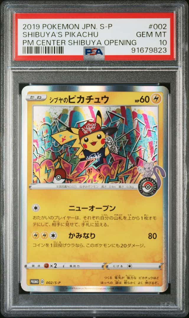 Shibuya's Pikachu