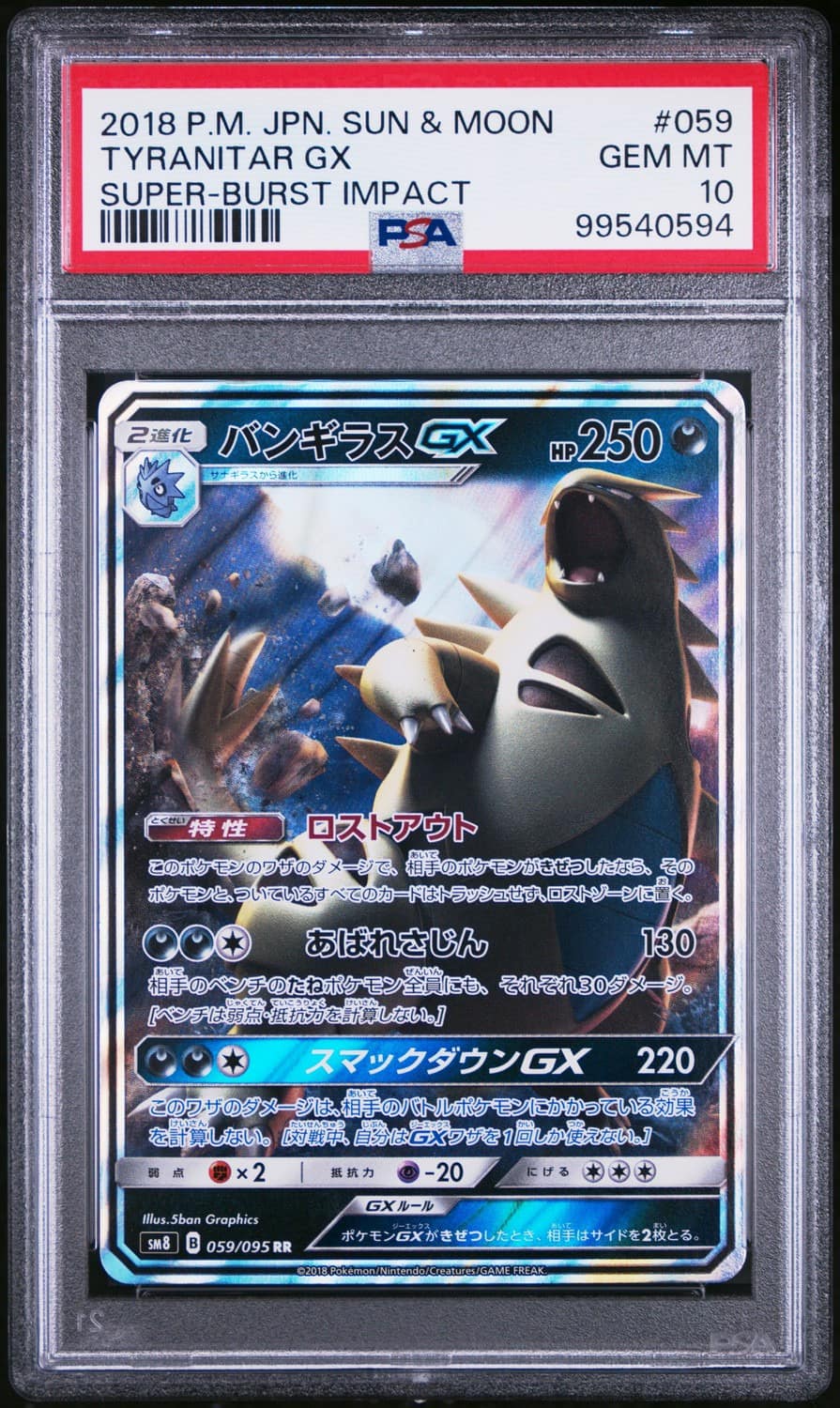 Tyranitar Gx