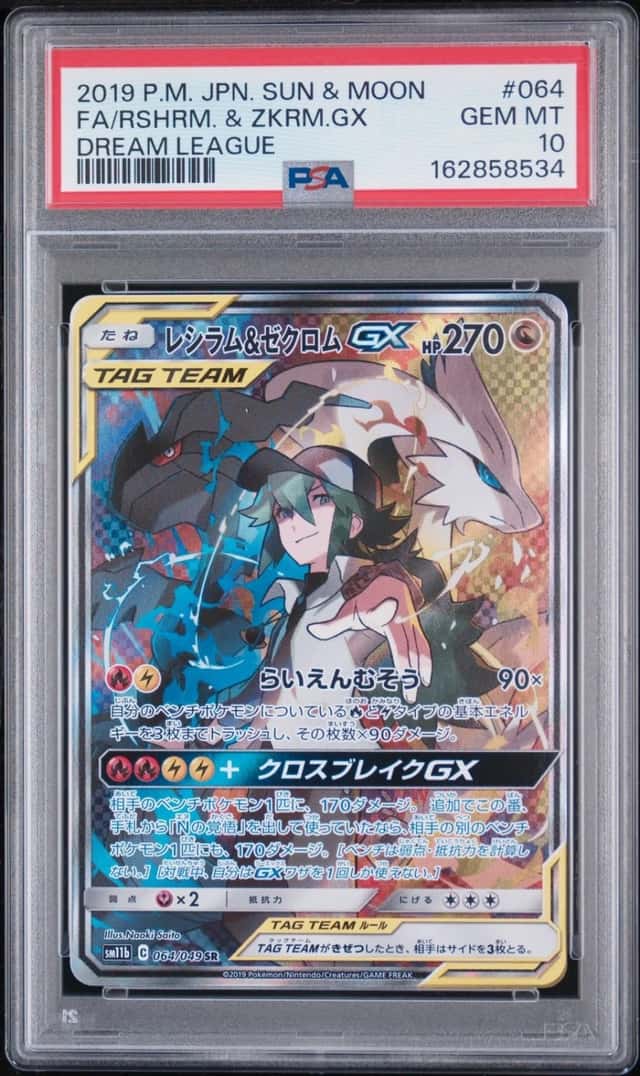 Reshiram & Zekrom GX