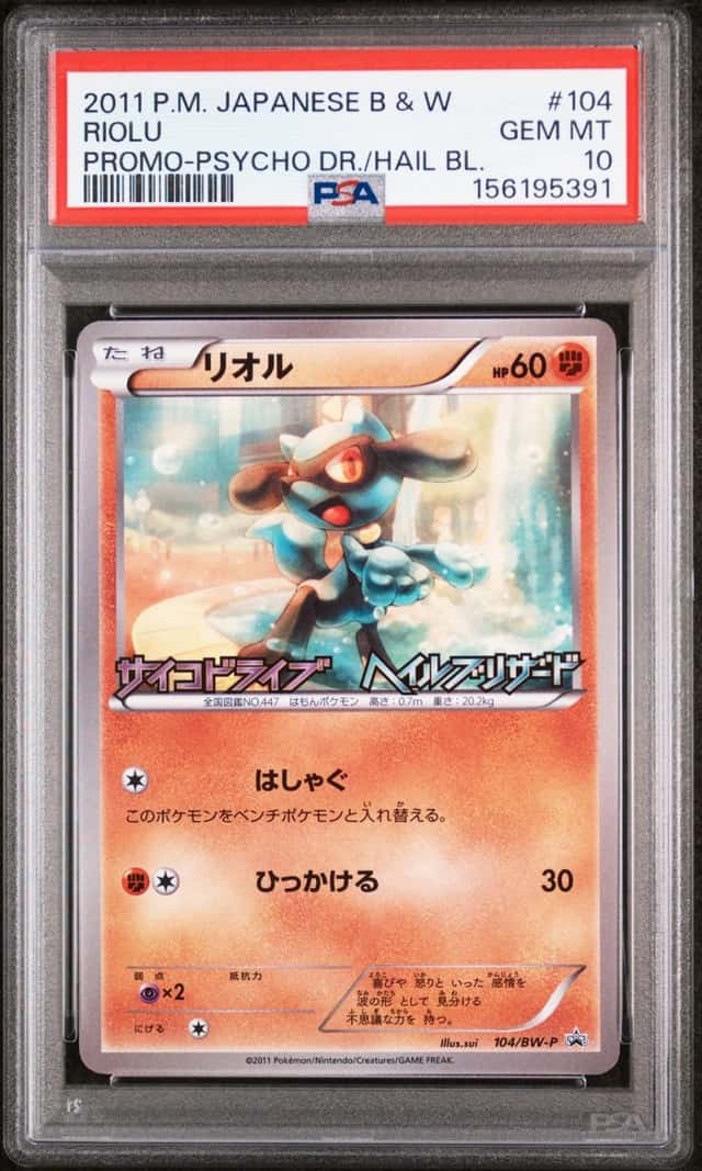 Riolu