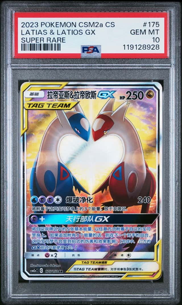 Latias & Latios GX