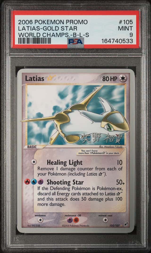 Latias-Gold STAR