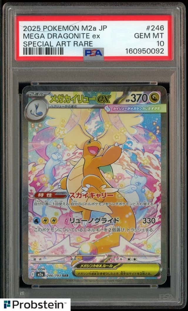 MEGA DRAGONITE ex
