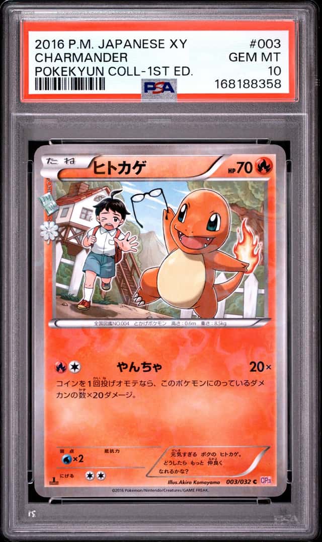 Charmander