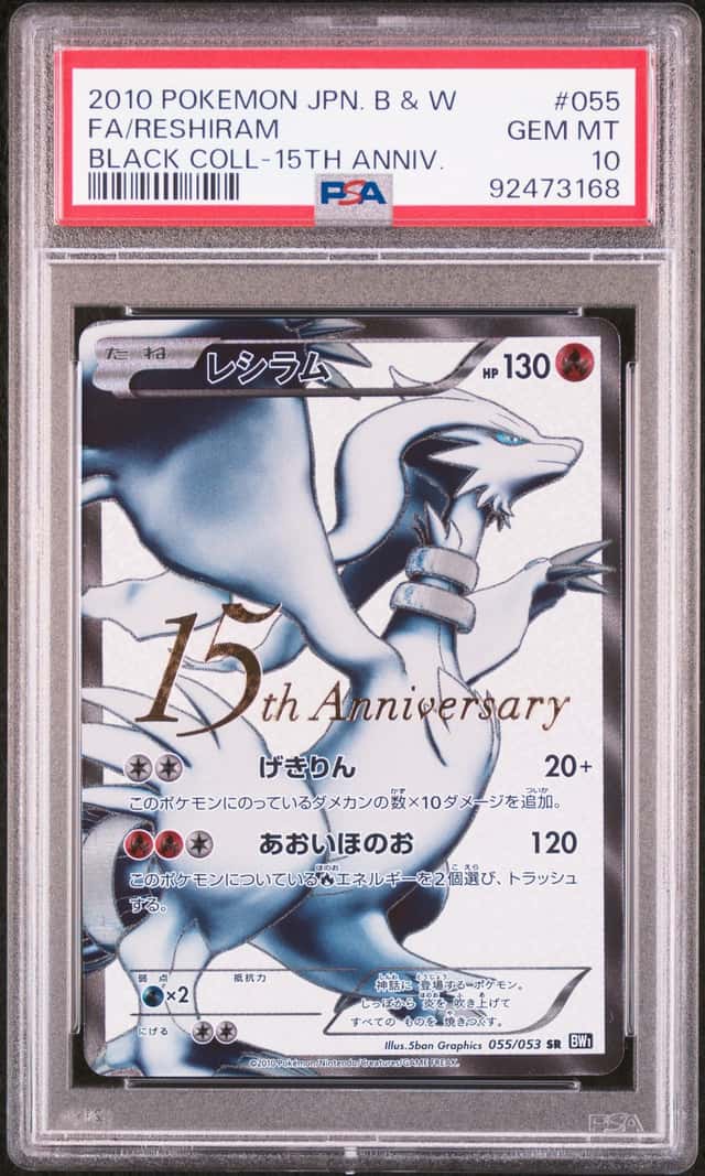 Reshiram