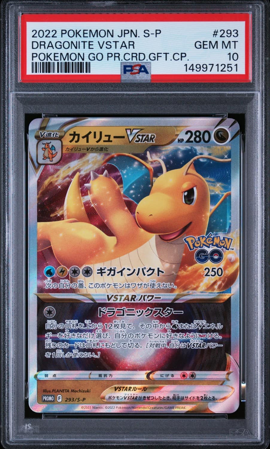 Dragonite Vstar