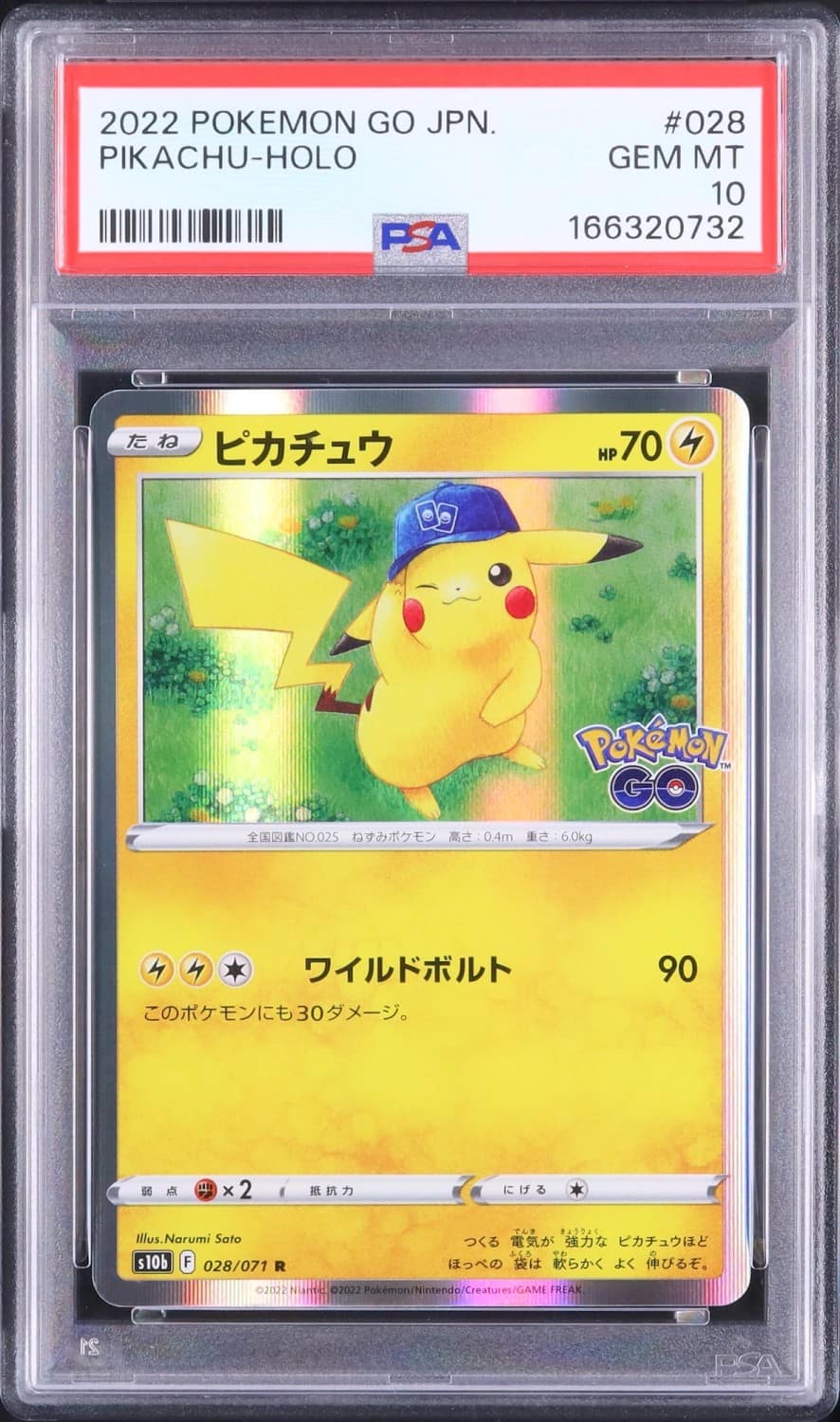 Pikachu