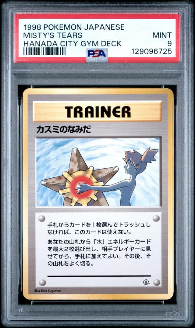 Misty's Tears