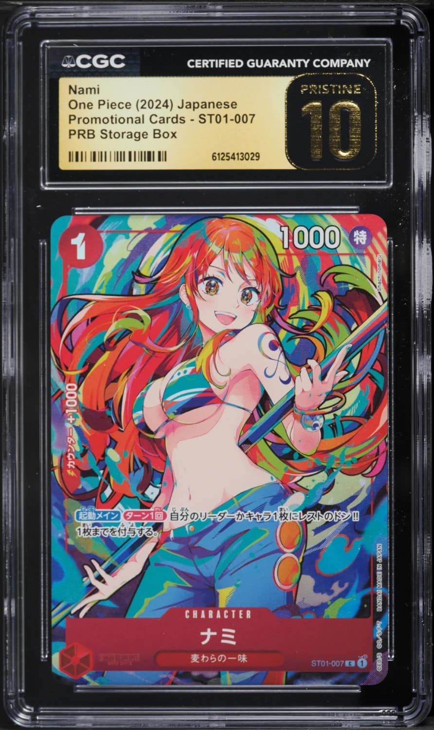Nami